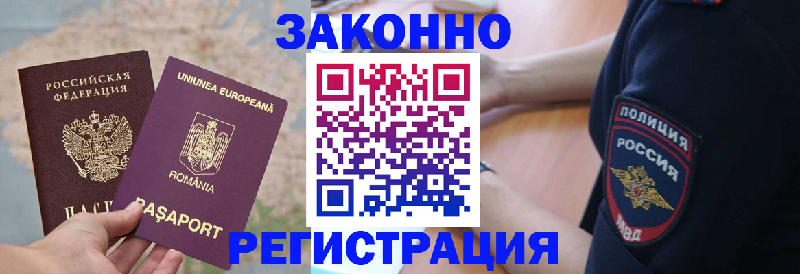 временная регистрация для школы в Охе