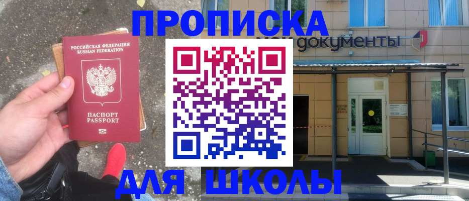 прописка в квартире в Охе