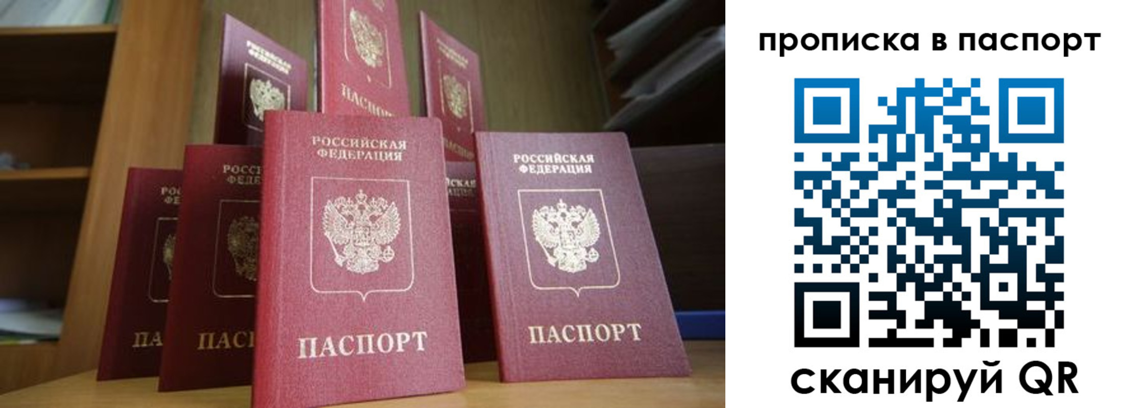 прописка законно в Охе