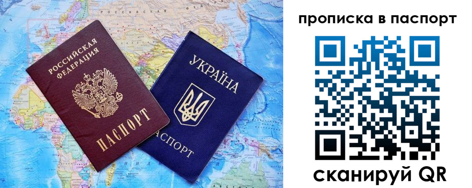 прописка 2025 в Охе