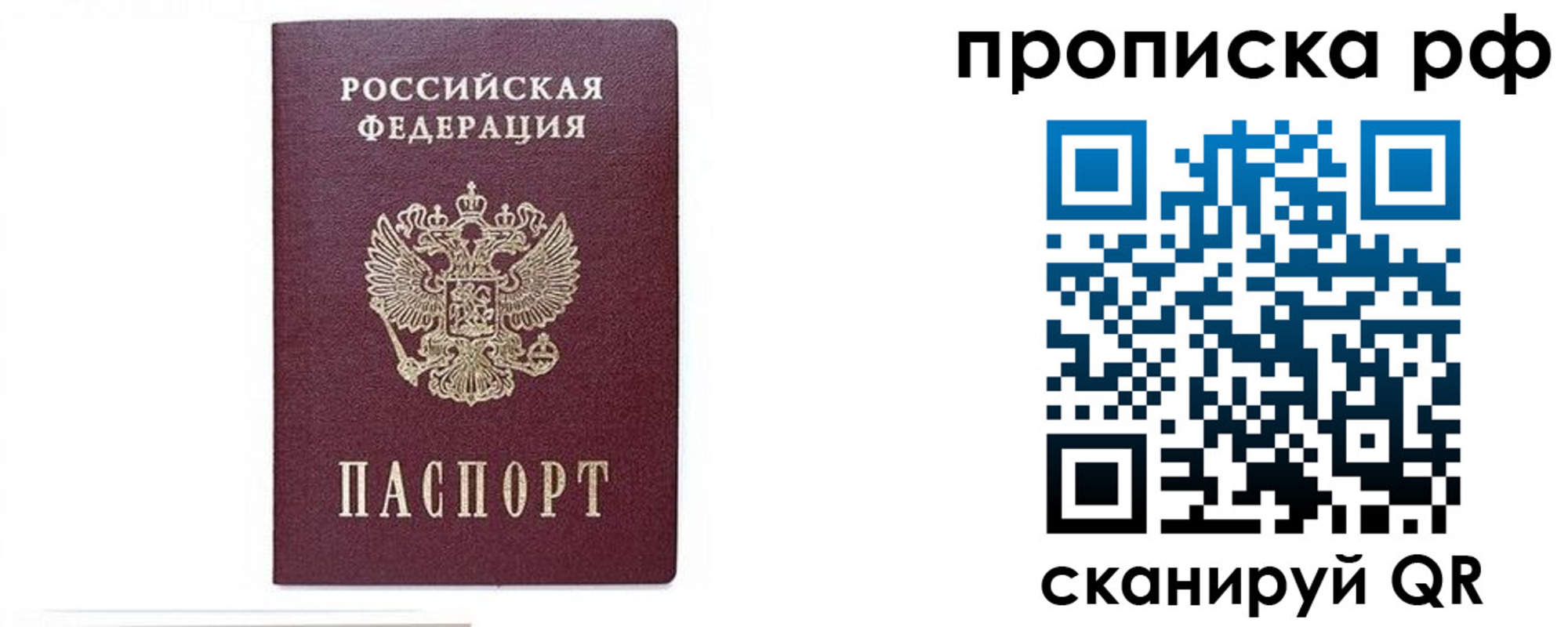 временная регистрация для всех в Охе
