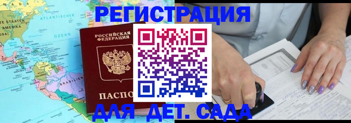 временная регистрация недорого в Охе