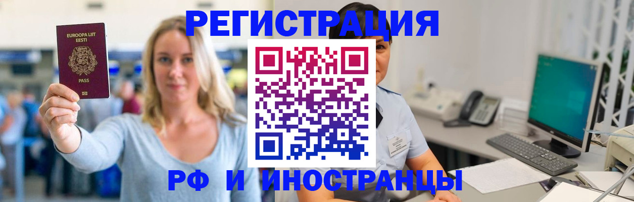 регистрация в Охе