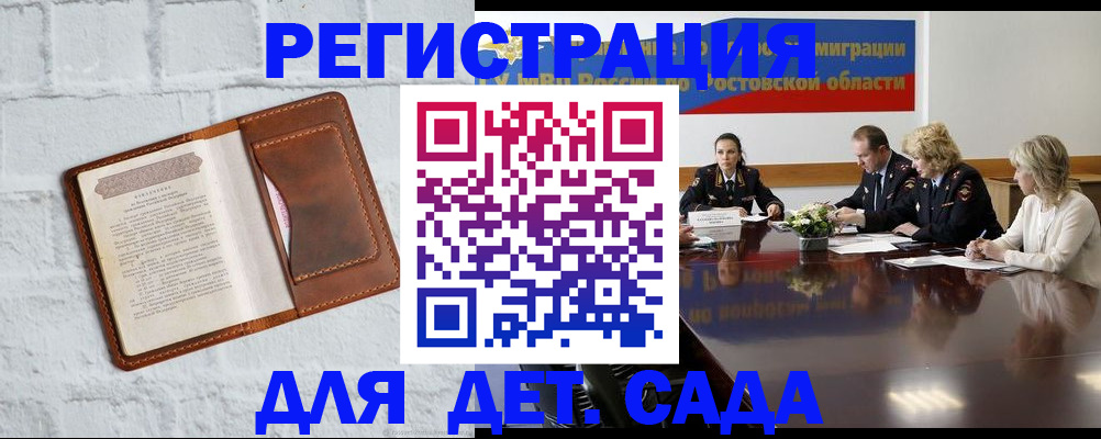временная регистрация в Охе