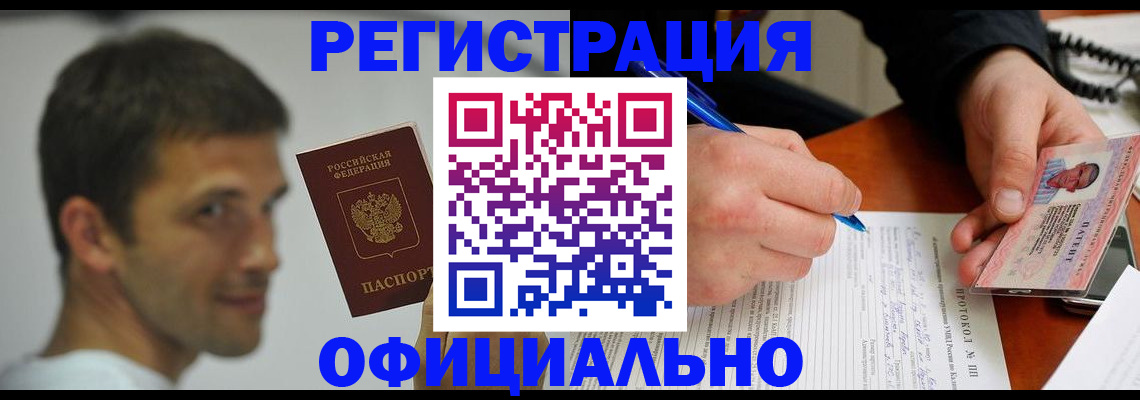 временная регистрация в Охе