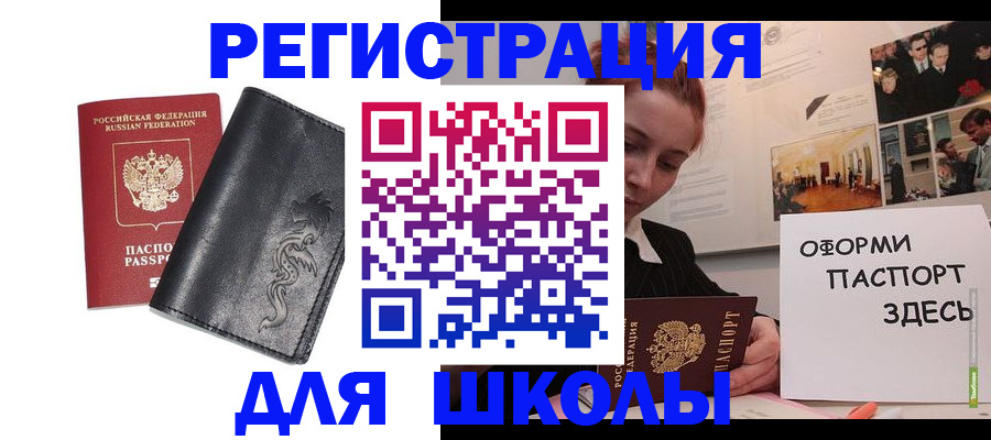 временная регистрация поиск в Охе