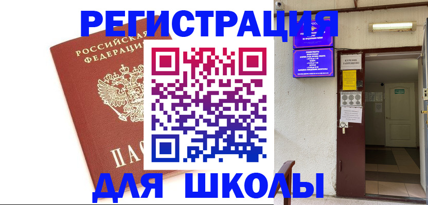 временная регистрация надежно в Охе