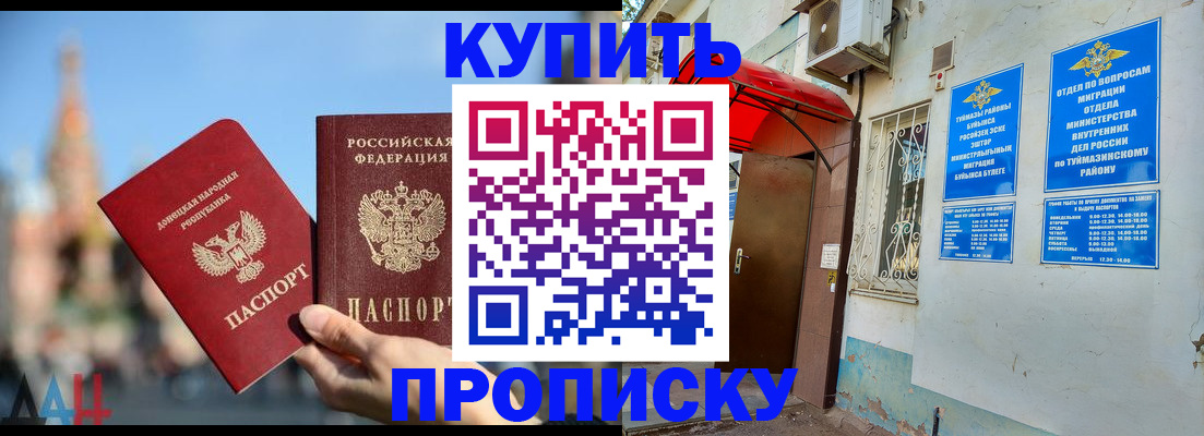 прописка от собственника в Охе