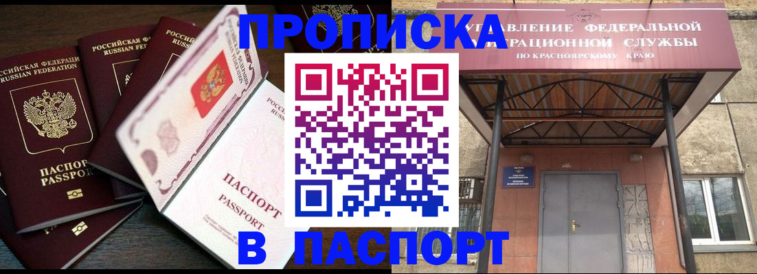 временная регистрация в квартире в Охе