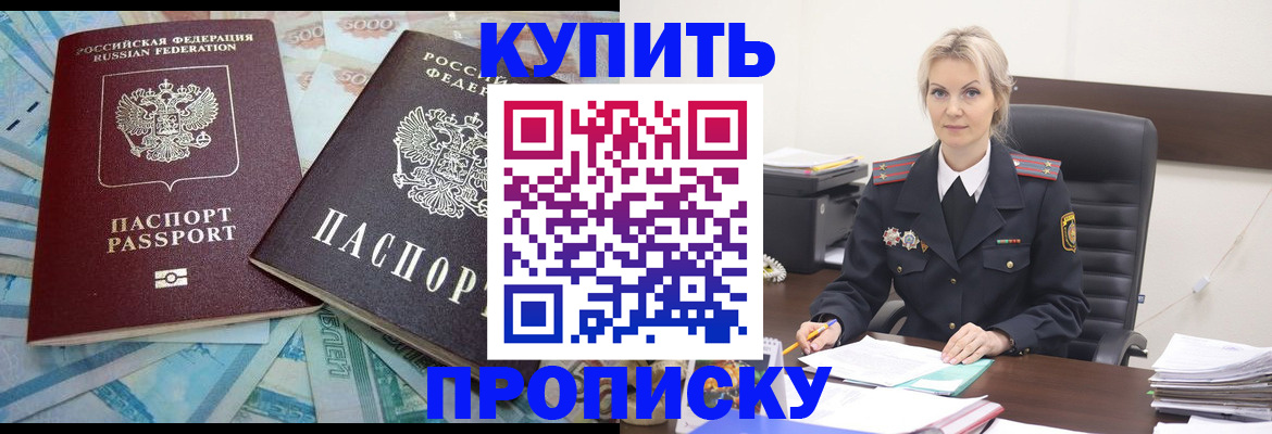 прописка паспорт в Охе
