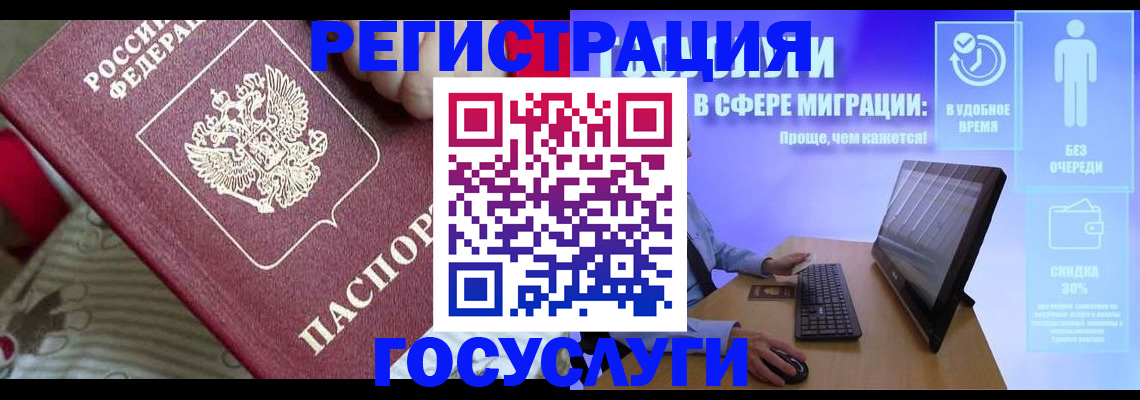 регистрация в Охе