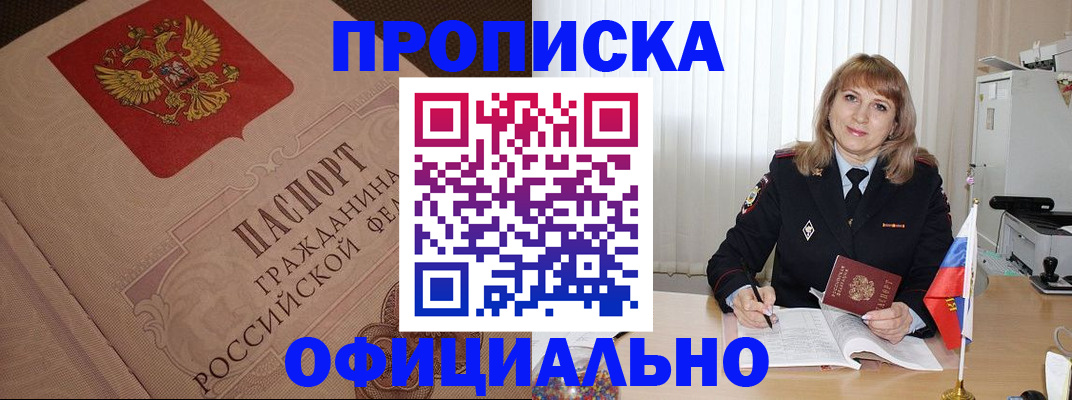 прописка в квартире в Охе