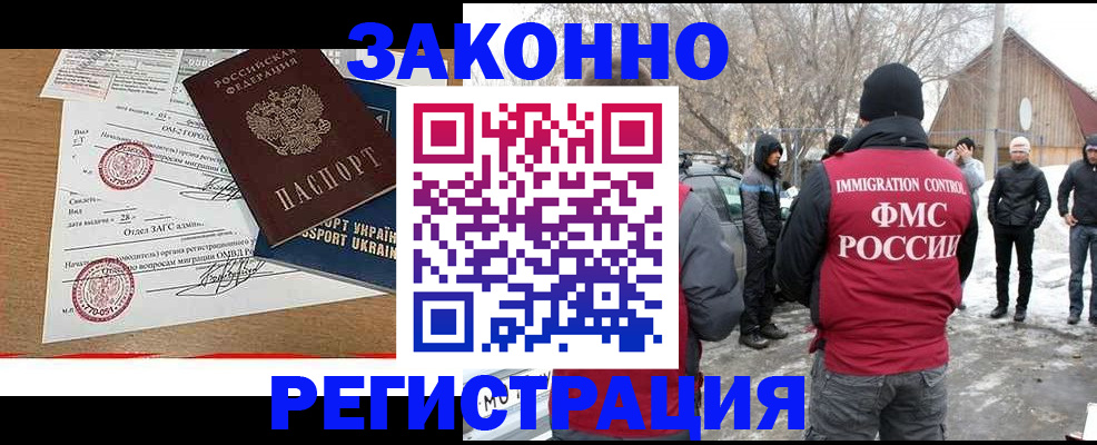 временная регистрация гарантия в Охе